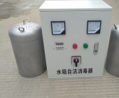 龙康水箱自洁消毒器