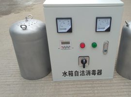 龙康水箱自洁消毒器